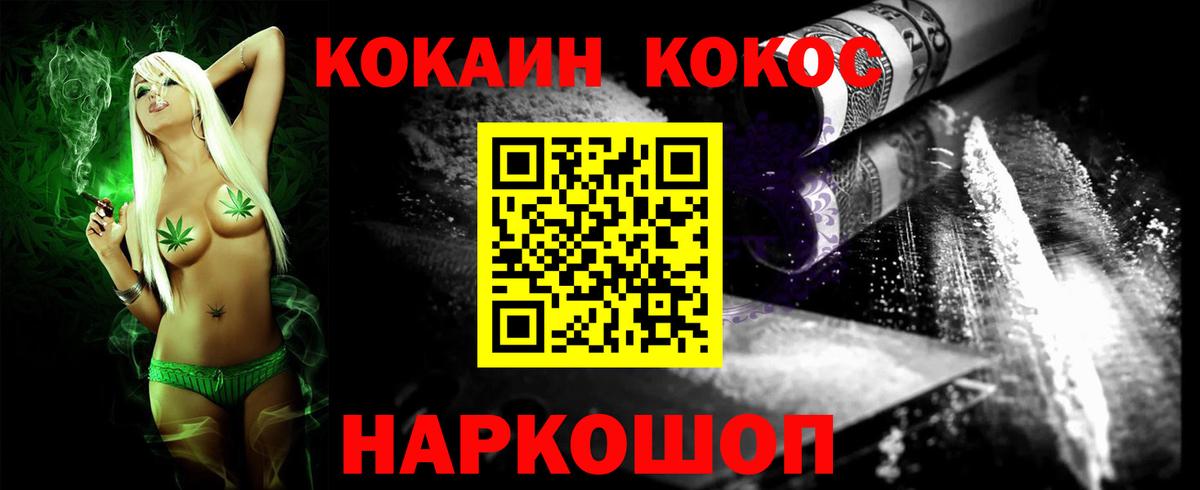 Cocaine Боливия Астрахань