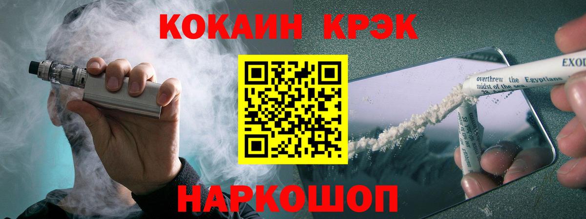 COCAIN  Cocaine Эквадор  Вход с VPN  КОКАИН VHQ  сколько стоит  Астрахань 