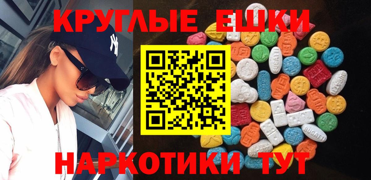 Астрахань  ЭКСТАЗИ    вход  Вход с VPN  ЭКСТАЗИ 250 мг  ЭКСТАЗИ TESLA 