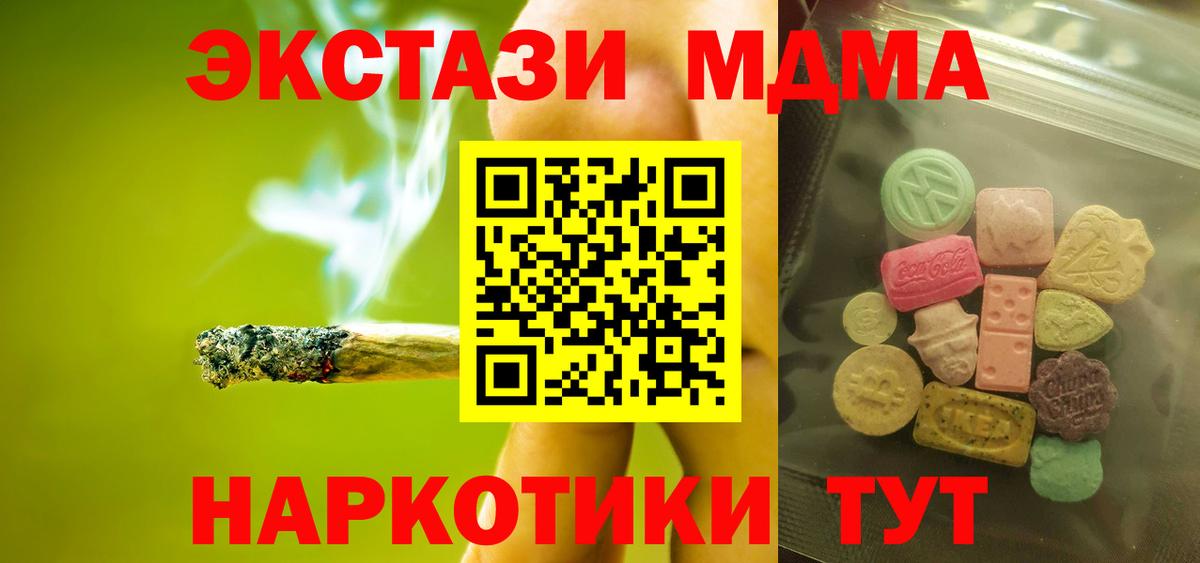 Ecstasy 99% Астрахань