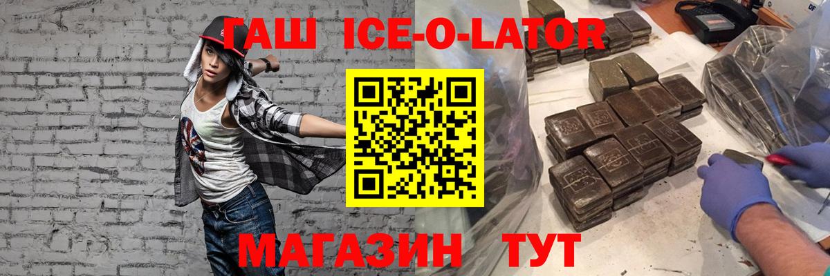 Астрахань  ГАШ 40% ТГК  ГАШИШ  Вход с VPN  ГАШ 40% ТГК 