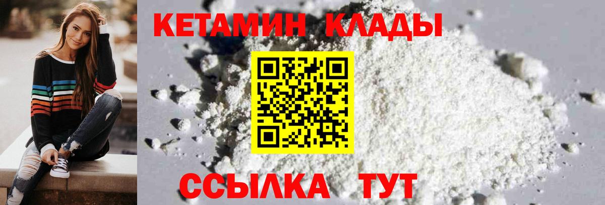 КЕТАМИН VHQ  Вход с VPN  блэк спрут вход  Астрахань 