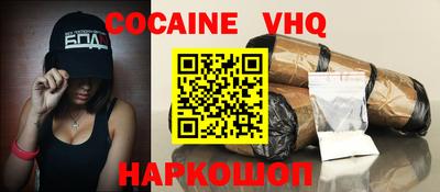 кокаин премиум Брянск
