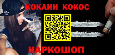 кокаин премиум Брянск
