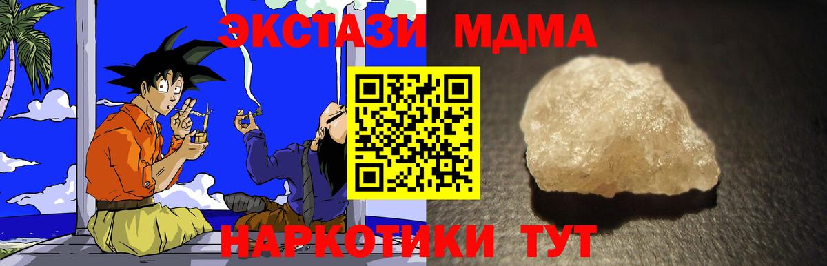 MDMA  MDMA кристаллы  Вход с VPN  МДМА Molly  Астрахань 