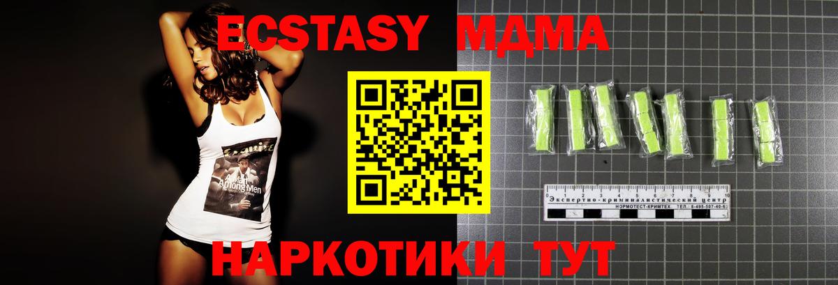 MDMA кристаллы Астрахань