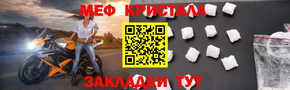 МЕФ mephedrone  МЯУ-МЯУ  МЯУ-МЯУ  Астрахань  Вход с VPN 
