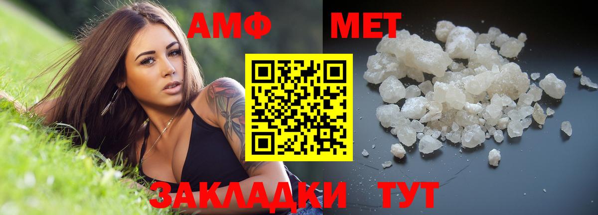МЕТАМФЕТАМИН витя  Вход с VPN  Астрахань 
