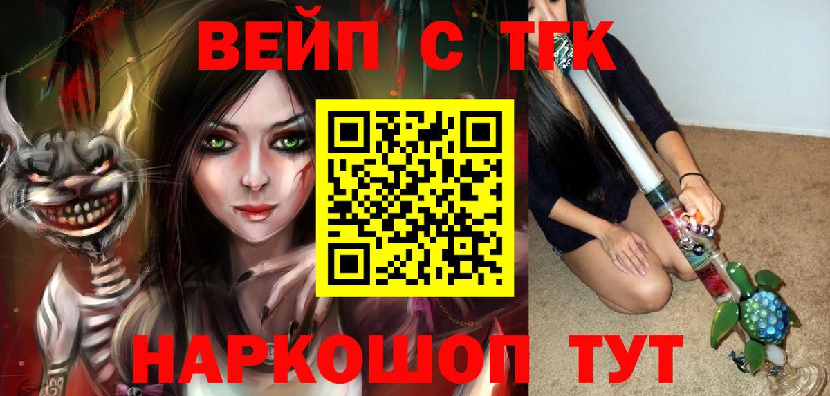 Дистиллят ТГК вейп Астрахань