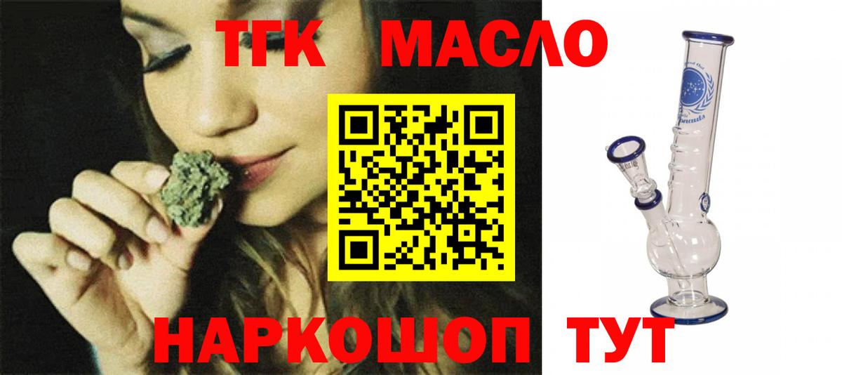 Астрахань  Дистиллят ТГК THC oil  Дистиллят ТГК вейп с тгк  Вход с VPN 