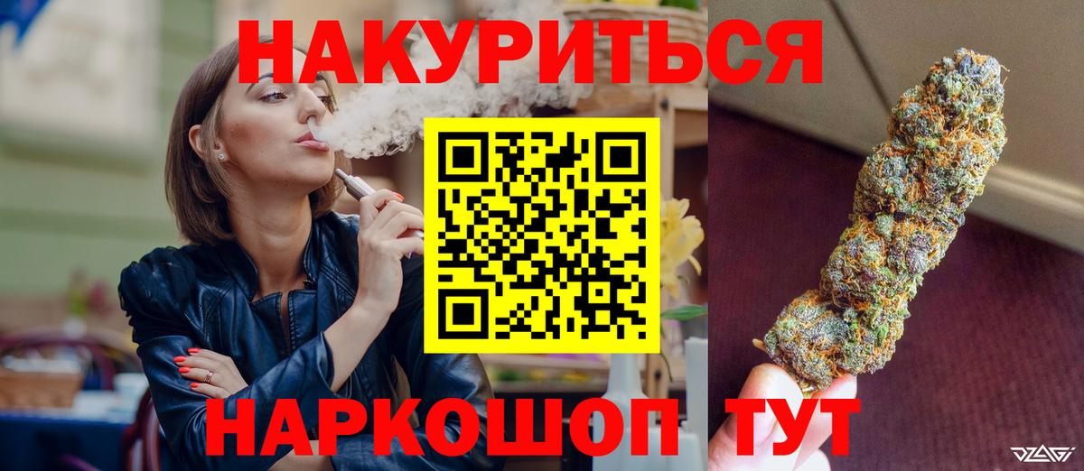 МАРИХУАНА марихуана  Вход с VPN  Каннабис Ganja  Астрахань  Бошки марихуана сатива 